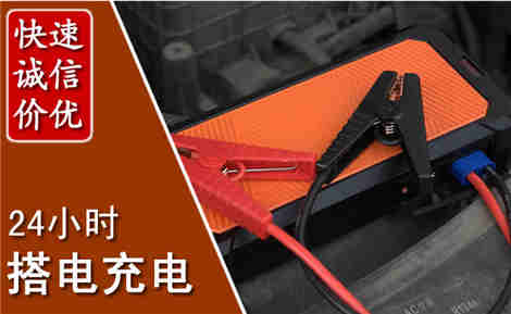 固原汽车搭电场景与案例