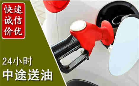 固原中途送油场景与案例