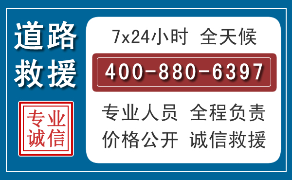 固原汽车救援汽车救援