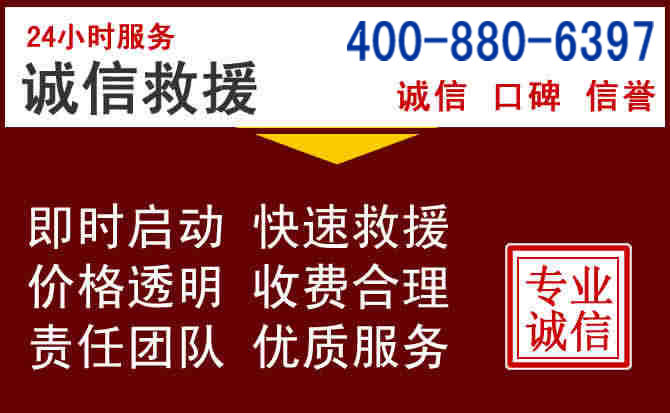 固原汽车救援