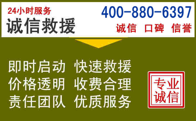 固原汽车救援电话