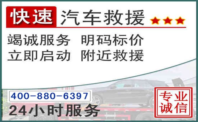 固原长春拖车电话