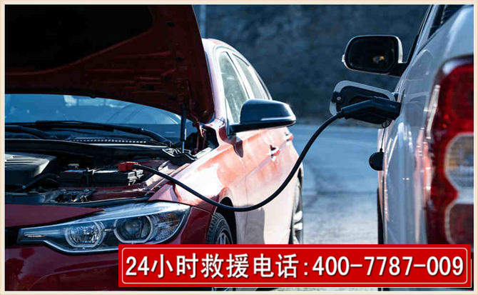 固原汽车电瓶搭电救援电话
